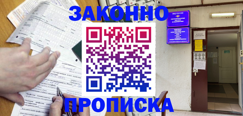 временная регистрация в квартире в Туринске