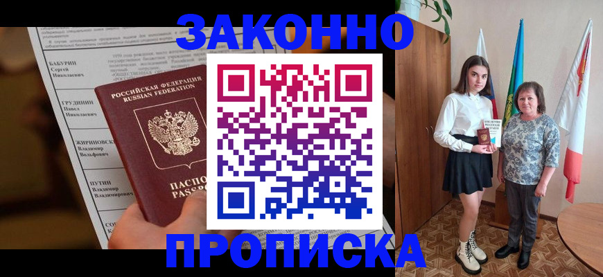 временная регистрация для всех в Туринске